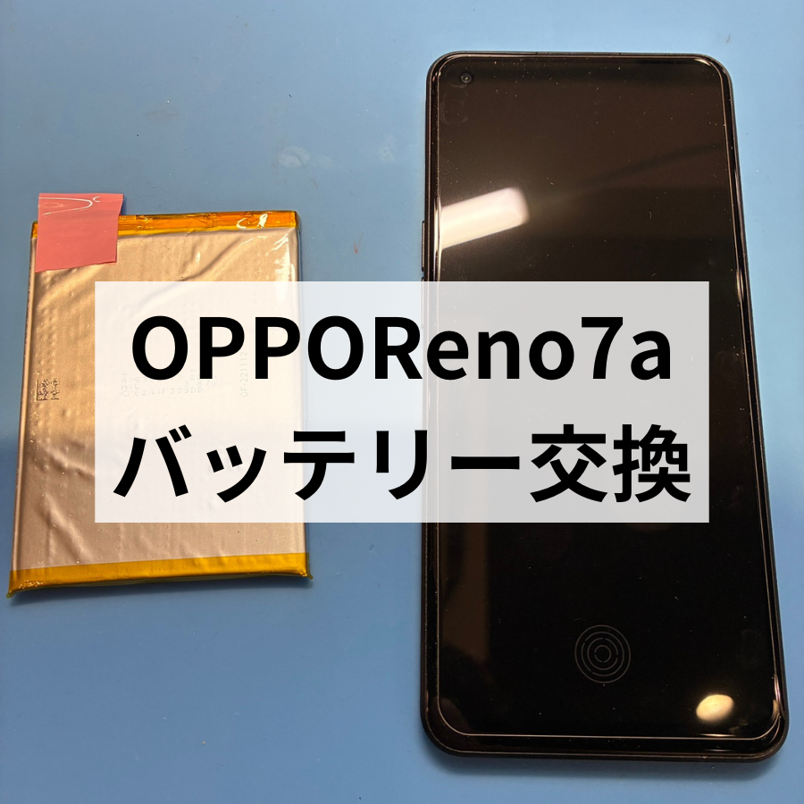 福岡市中央区でスマートフォンの修理するなら「スマホ修理工房天神地下街店」にお任せ下さい！！